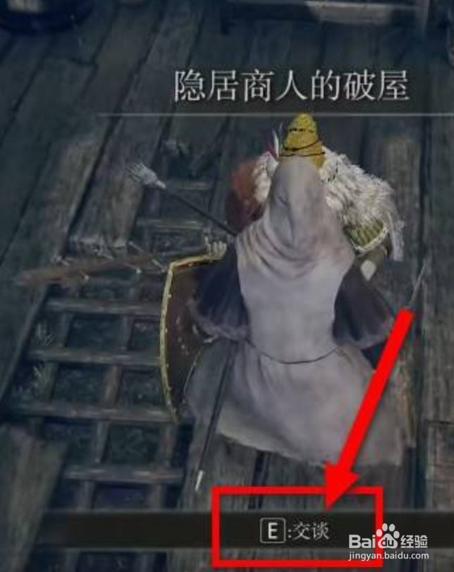 艾尔登法环怎么获得照明灯
