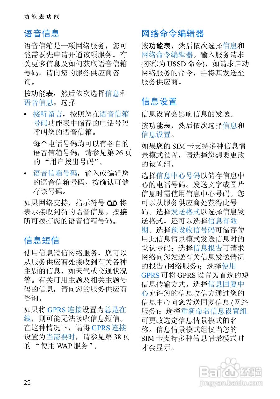 诺基亚8910手机使用说明书:[4]