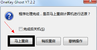 傻瓜式更换系统(XP过WIN7)(会装的直接过)