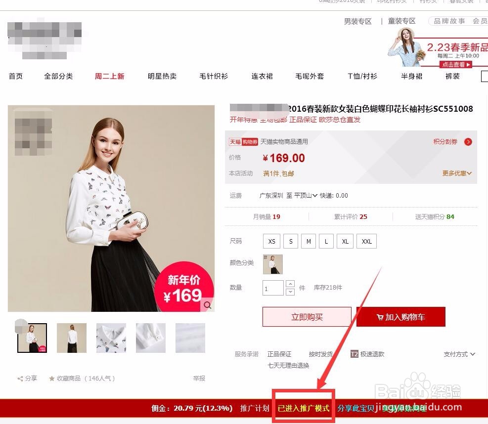 如何在淘宝上买东西省钱赚钱？淘宝客是什么？
