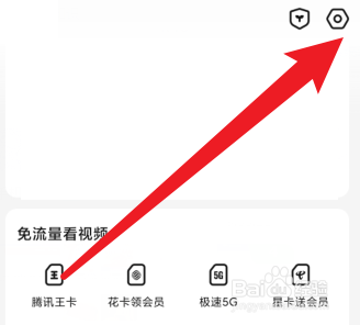 腾讯视频怎么竖屏播放
