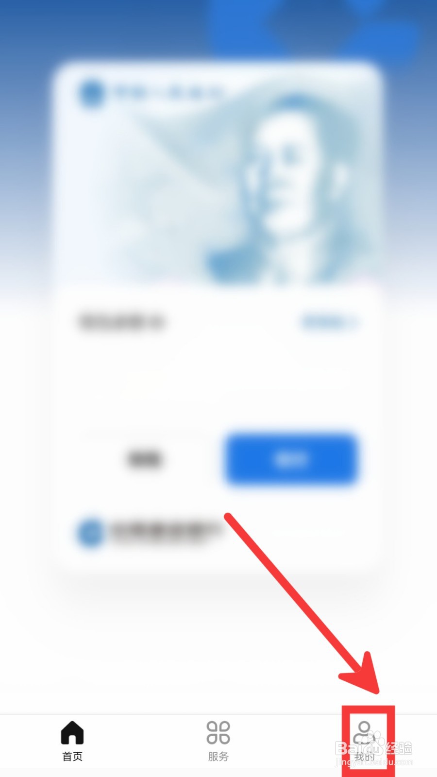 数字人民币怎么设置放大手势