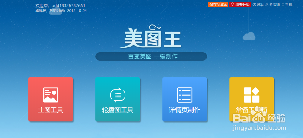 拼多多图片处理成符合拼多多图片尺寸要求的方法