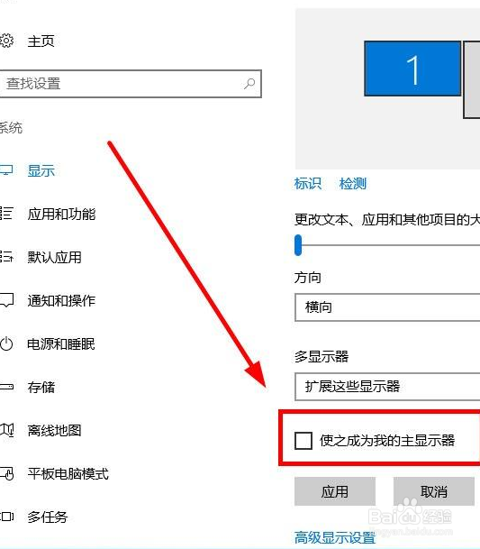 松人显示器怎么设置HDMI
