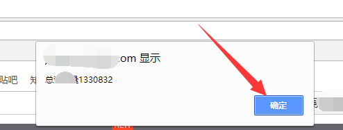 怎么快速统计网页和网站数据方法攻略