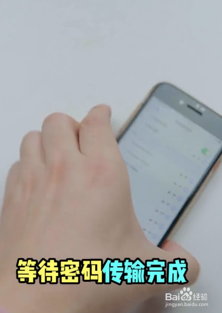 苹果手机如何共享WiFi密码