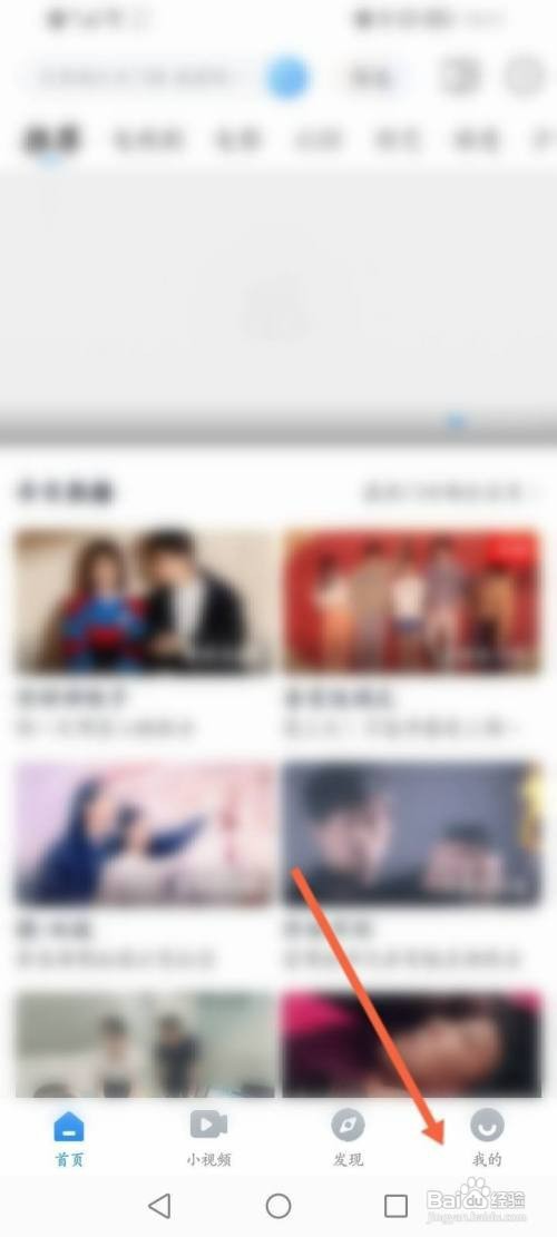 影视大全软件中如何进行意见反馈