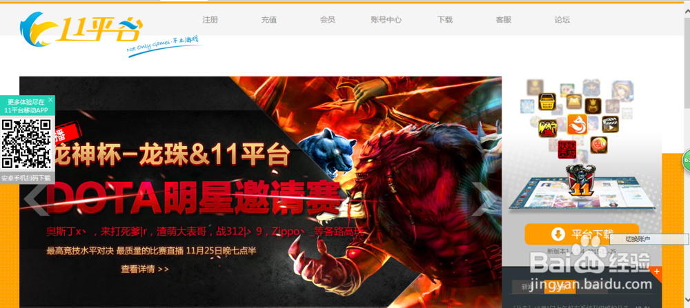 dota操作方法