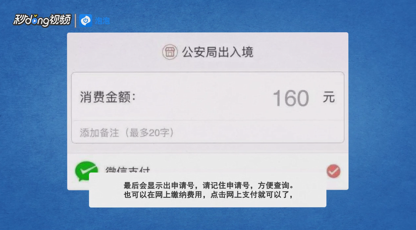 港澳通行证过期了怎么办