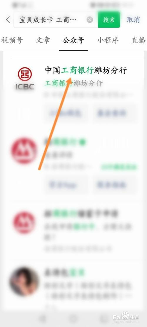 工商银行如何申办文化旅游卡