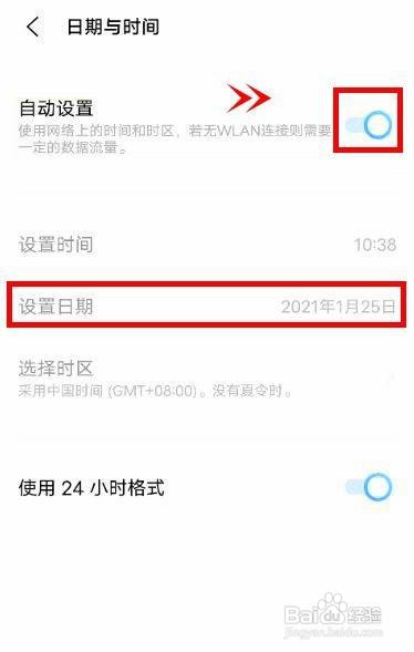vivos10pro如何修改日期