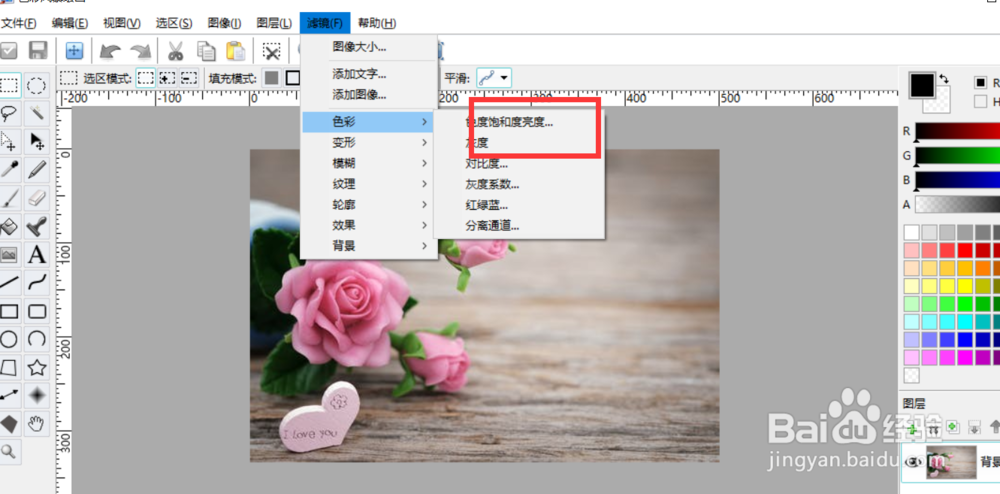 如何使用colorstrom绘画板调节图片的饱和度