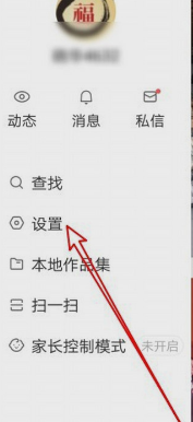 快手怎么设置后台听直播关闭时间