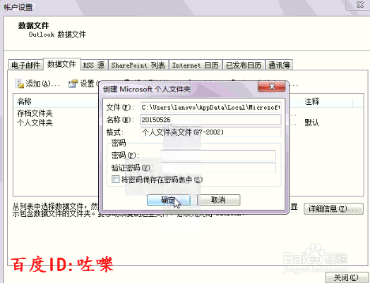Outlook发件箱邮件删除不了怎么办
