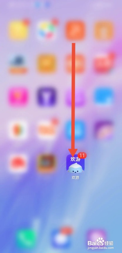 欢游APP如何开启接收推荐玩伴消息