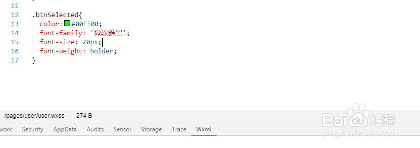 如何使用微信小程序动态控制样式类发生改变显示