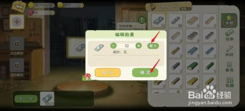 小森生活砂白木板如何获得