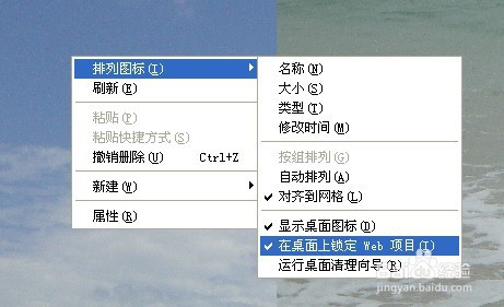 如何去除电脑桌面图标的阴影?