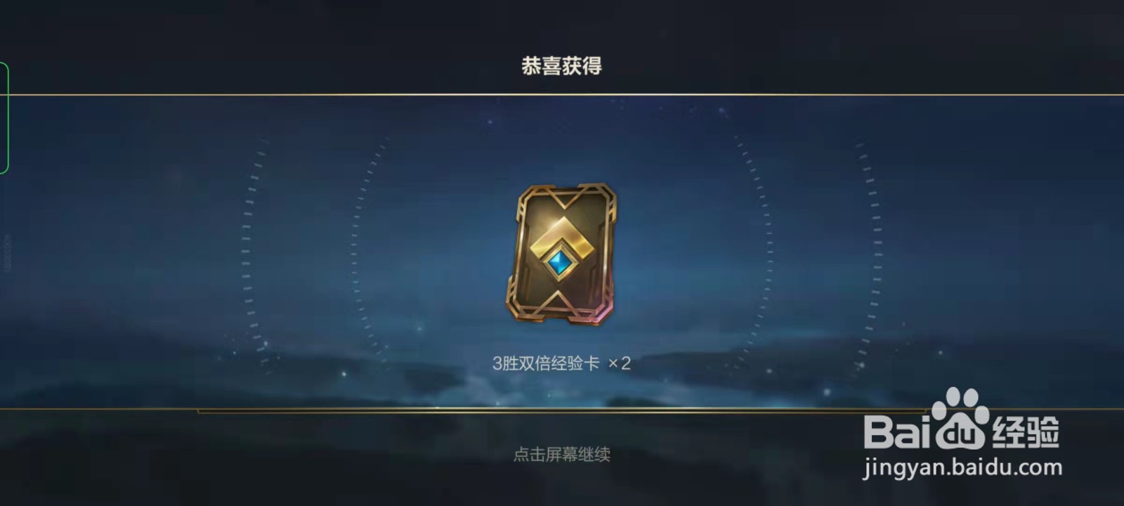 lol手游金克丝猜拳攻略