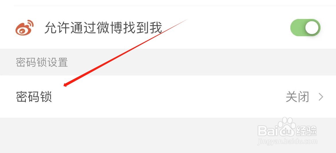 Mori手帐密码锁在哪里打开