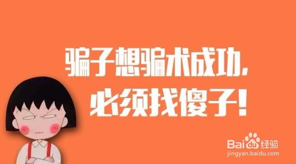 闯荡江湖：怎样防范盗窃储户类诈骗？