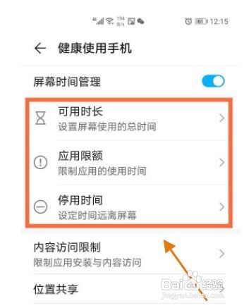 华为P50如何开启青少年模式呢