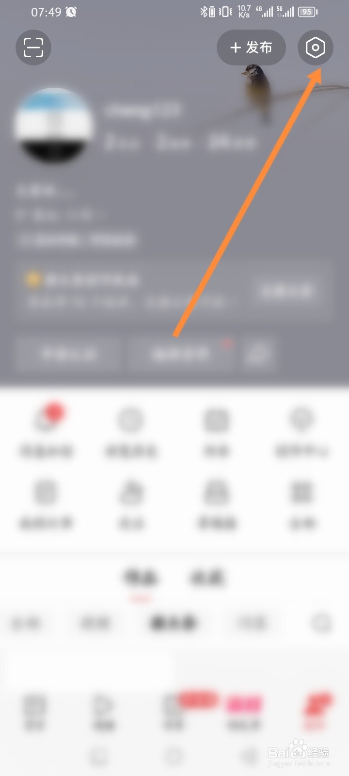 今日头条软件怎么关闭把我推荐给可能认识的人