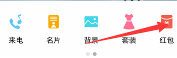 手机qq红包怎么设置自己的名字作为红包界面