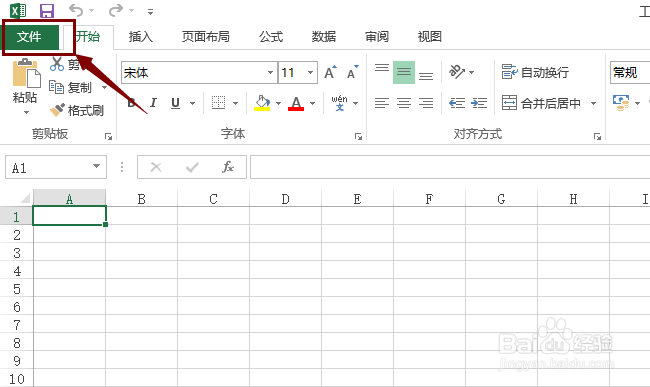 Excel 2013 教你怎样设置自己的功能区