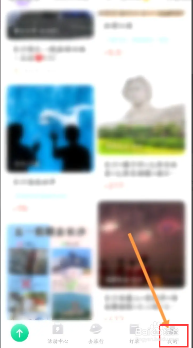 同程旅行该如何发布笔记内容