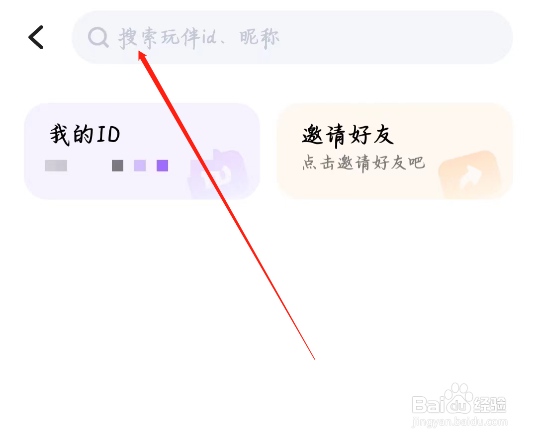 谜境如何进行搜索