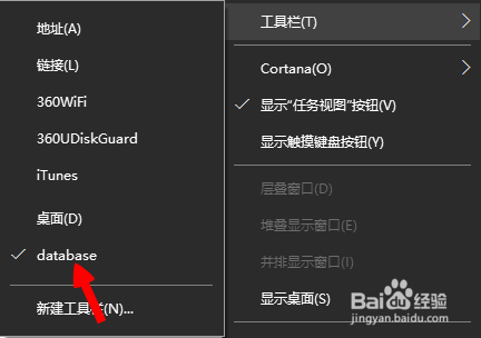 如何在电脑任务栏右下角设置文件夹快捷打开方式