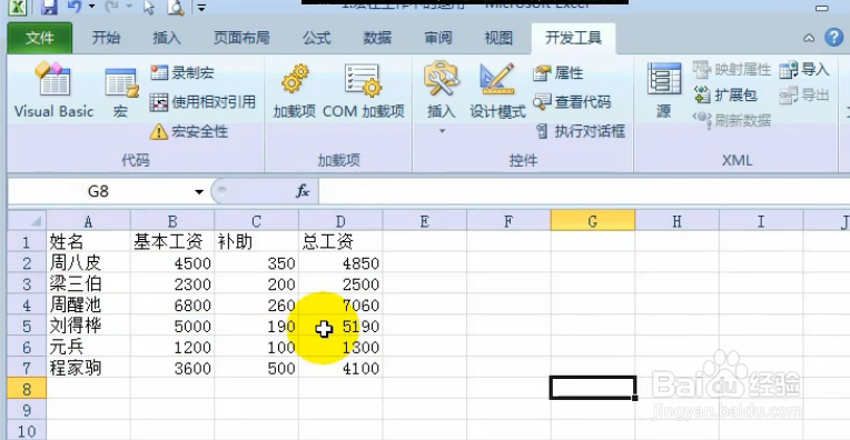 excel中宏是怎么运用的