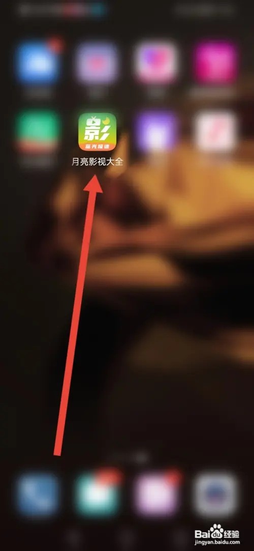 如何在月亮影视大全关闭个人性化广告