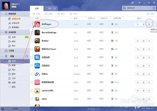 iPhone6/6 Plus怎么导入视频