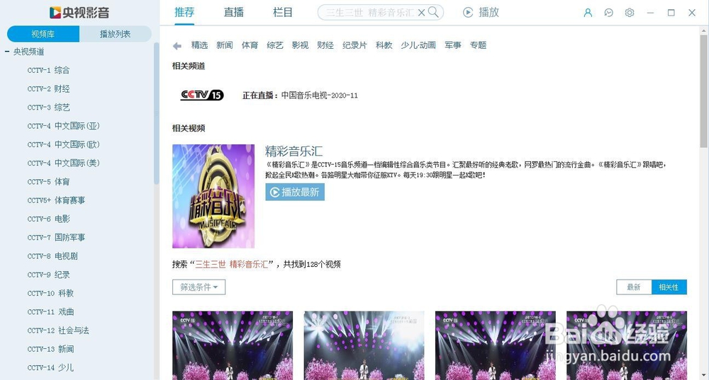 央视影音怎么下载视频到本地