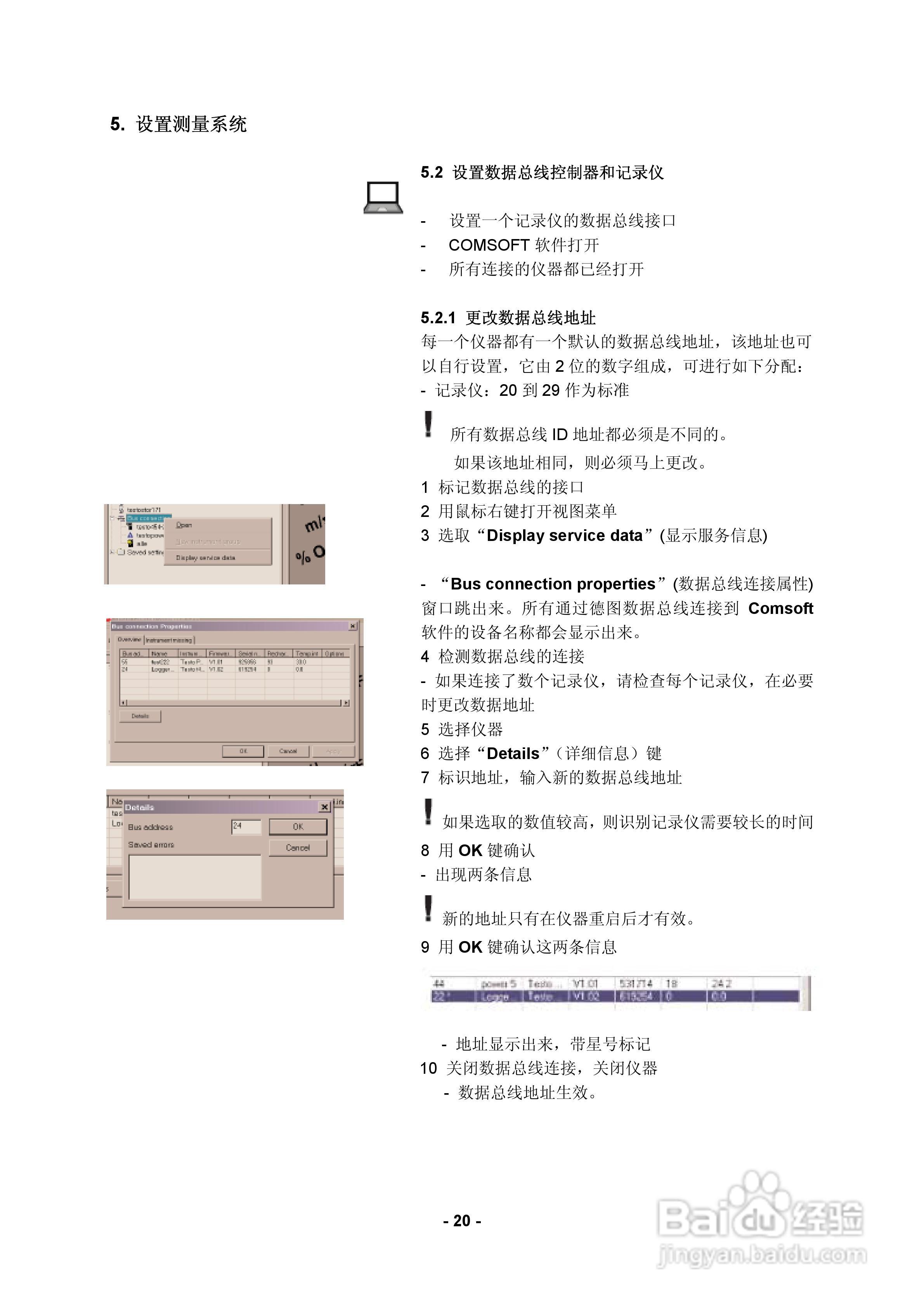 德图testo 454多点多参数测量系统使用说明书:[2]