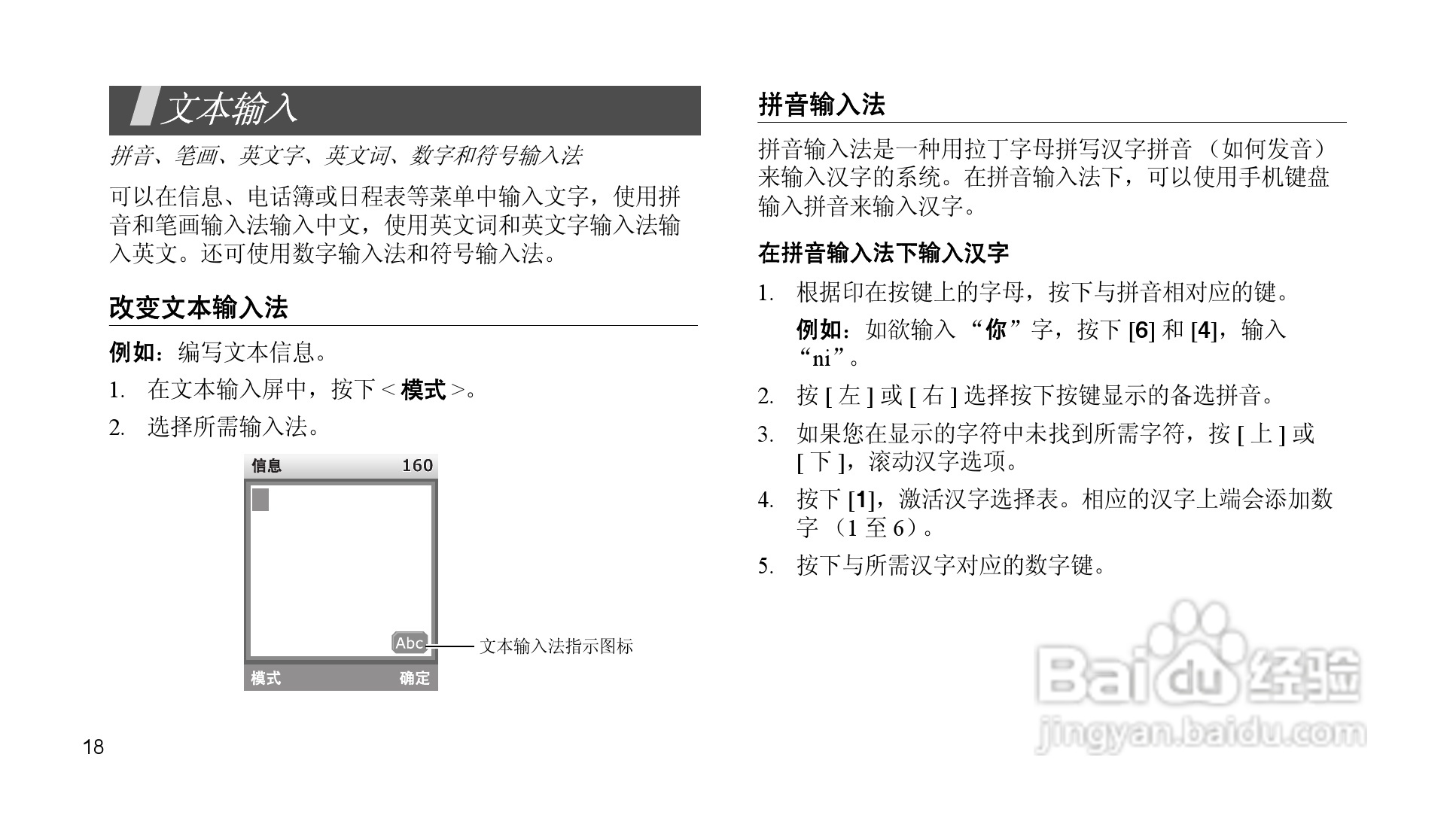 三星SCH-X979手机使用说明书:[2]