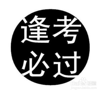 最新科目四答题技巧