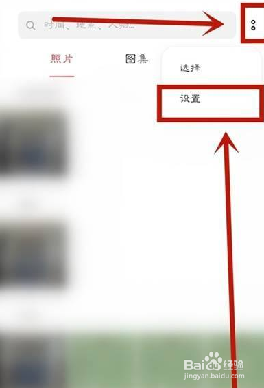 oppo怎么关闭相册网络连接
