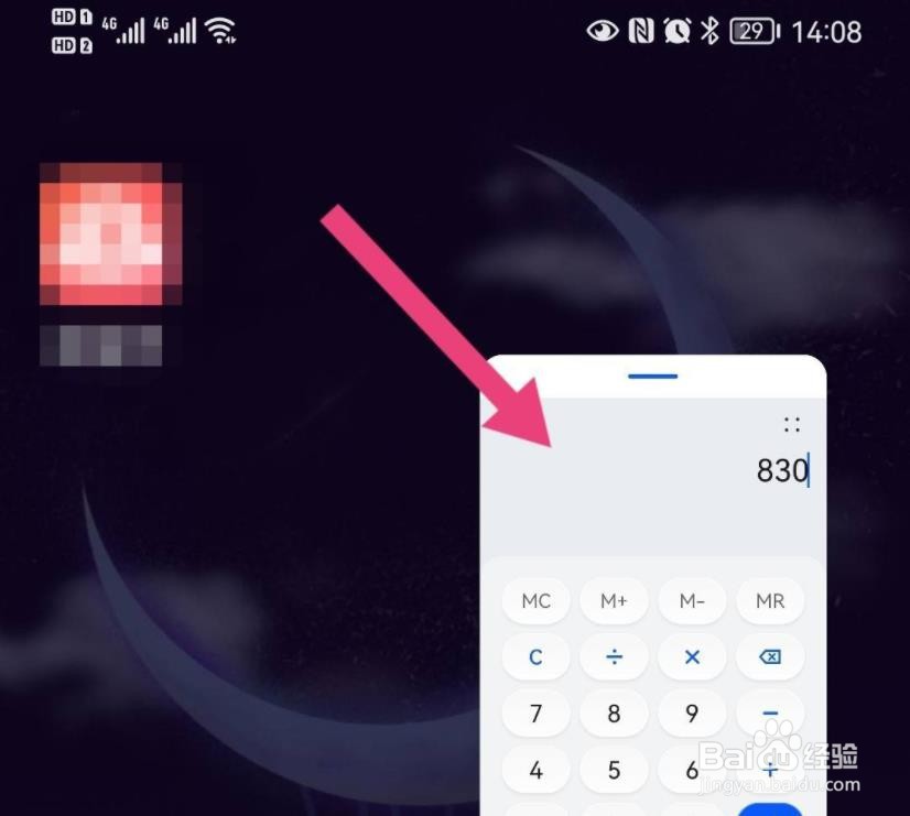 华为手机怎么改变悬浮窗大小?