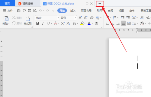 如何创建wps office A4旅行明信片模板？