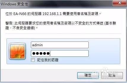 华硕傲世一体机V241教你如何重置路由器