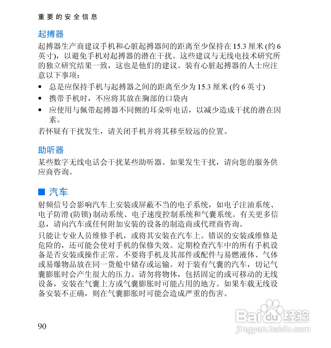 诺基亚2652手机使用说明书:[11]