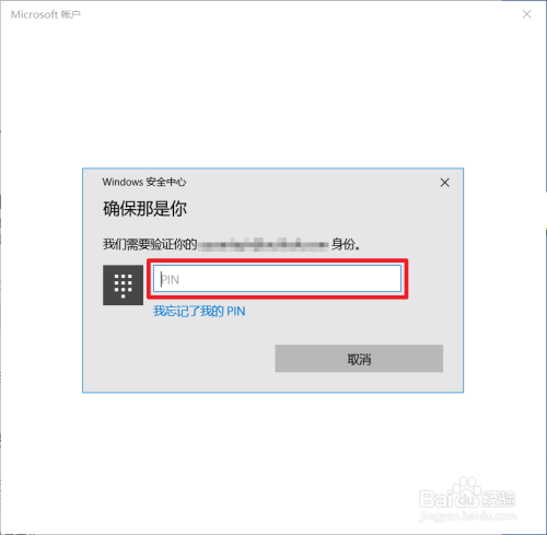 Windows10怎么登录Microsoft账户？