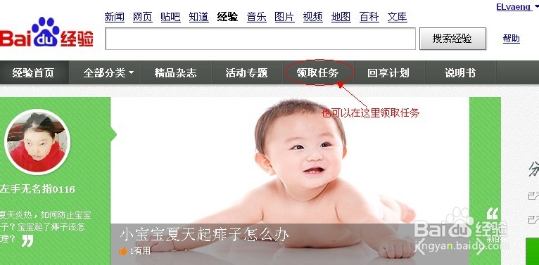 百度经验怎么写