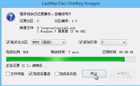 win8如何装win7系统
