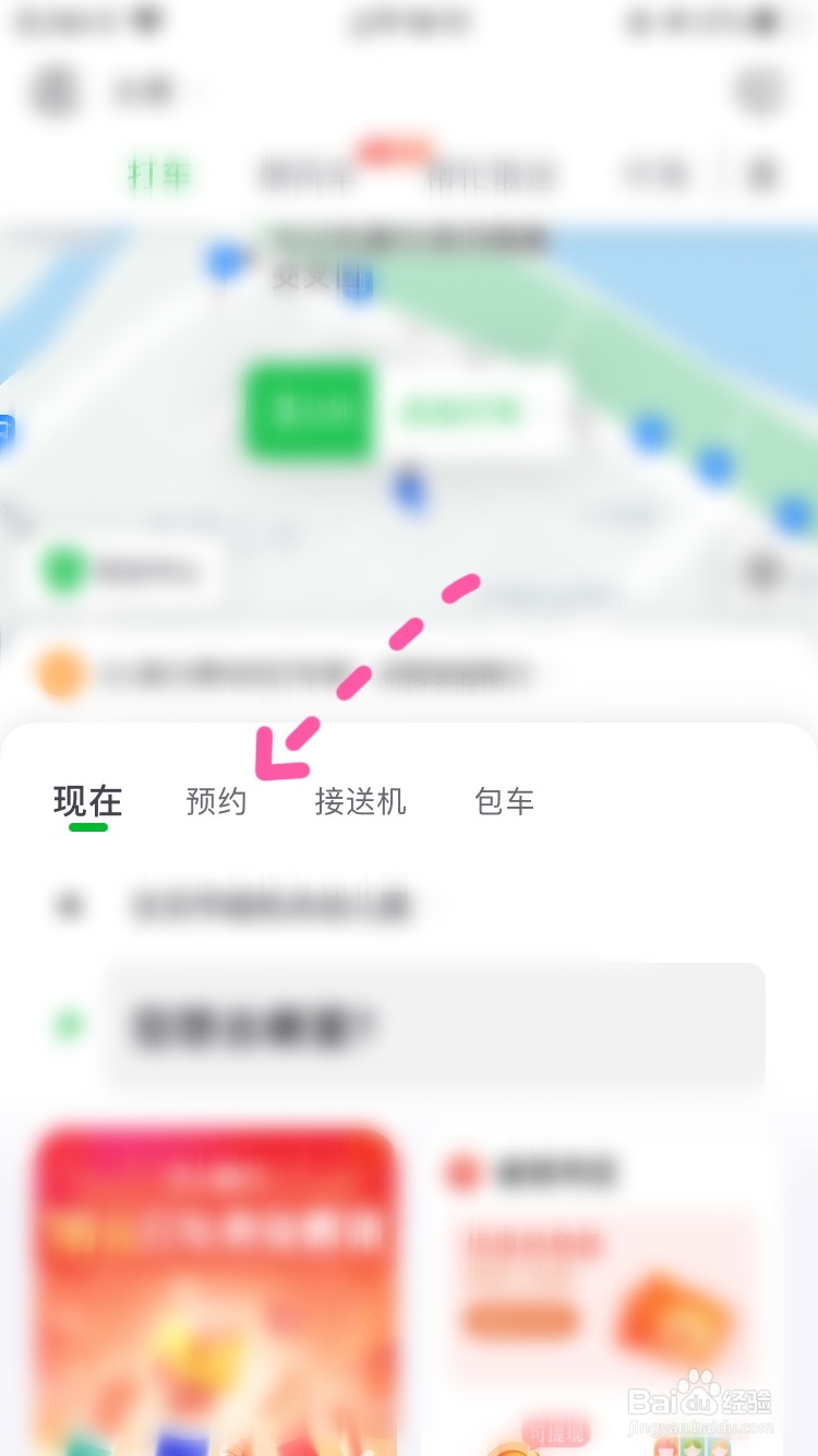 怎么找顺风车带货