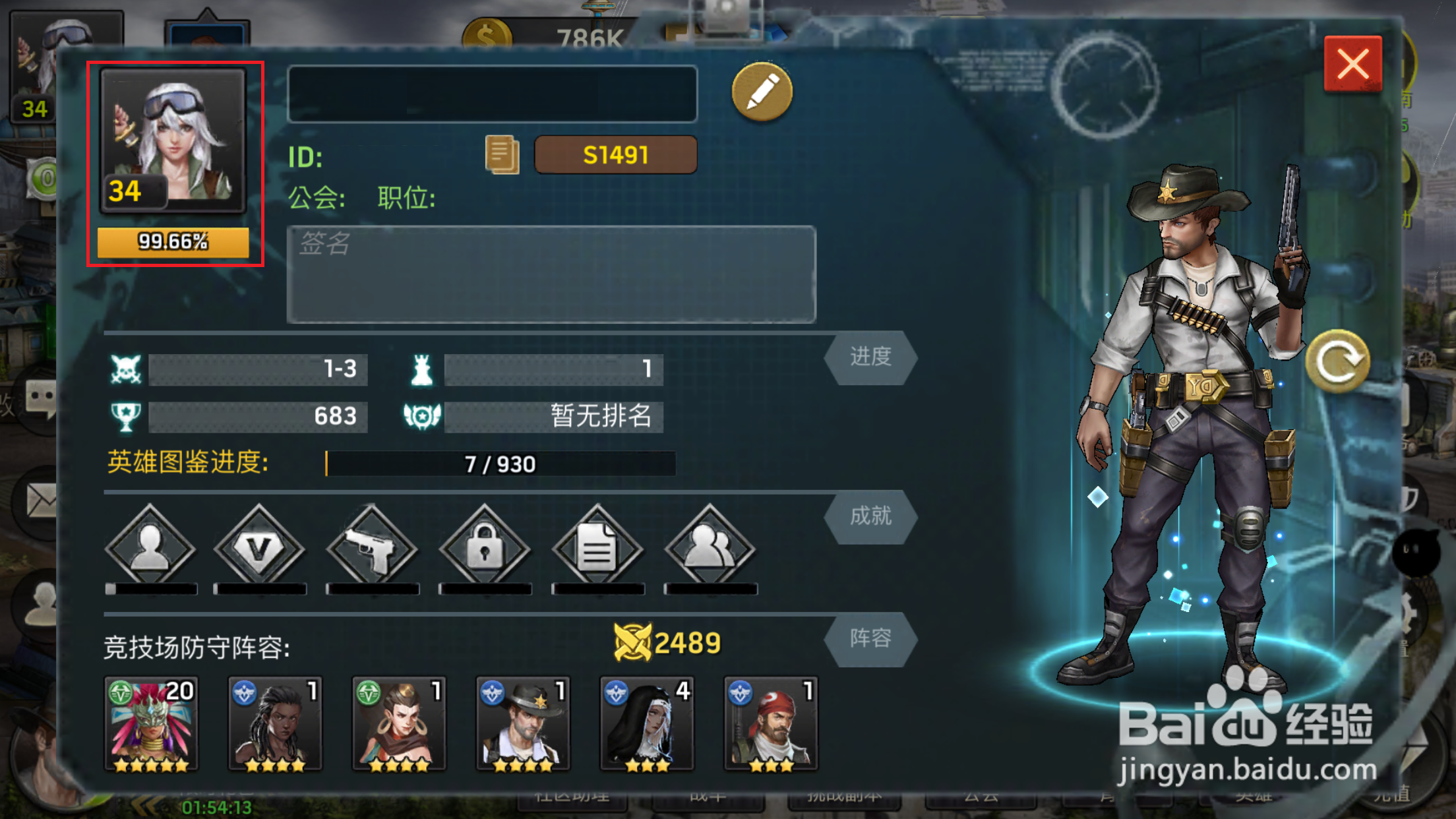 废土战争如何更换角色头像