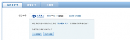 四招解决京东支付问题,付款时提示银行异常